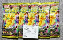 未開封・未サーチ パックMEGAハイクラスパック MEGAドリームex 4パック