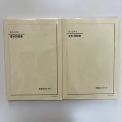 2026年最新】鉄緑日本史の人気アイテム - メルカリ