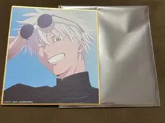 み*き様 呪術廻戦展 五条悟 ミニ色紙 懐玉玉折