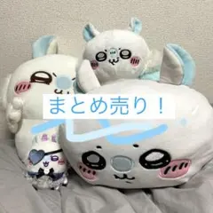 超お得！ ちいかわ モモンガ ぬいぐるみ まとめ売り ꒰՞o̴̶̷̤ᾥo̴̶̷̤՞꒱