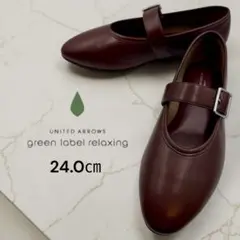 ✨ほぼ新品✨ green label relaxing フラットシューズ