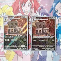 ポケモンカードゲーム　トリデプス　AR　2枚セット　M5　091/081のサムネイル