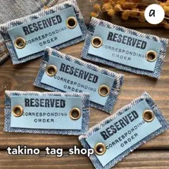 水色　スカイブルー　革タグ　デニムリメイク　アクセ　コラージュ　パーツ　素材