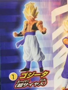 新品 未開封 美品 ドラゴンボール HG hgフィギュア ゴジータ