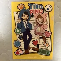 ちろぴの　クリアファイル