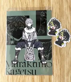 にじさんじ 叢雲カゲツ ポストカード 伊波ライ ステッカー Dytica