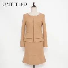 UNTITLED セットアップ スカートスーツ ベージュサイズ2/1*GD207
