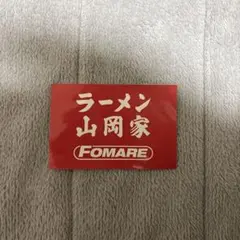 2025年最新】fomare 大陸の人気アイテム - メルカリ