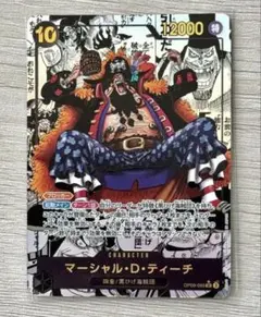 2026年最新】マーシャル・d・ティーチ コミパラの人気アイテム - メルカリ