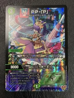 パンドラプリンセスプリン