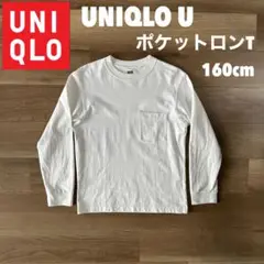 UNIQLO U ポケットロンT 160cm ホワイト