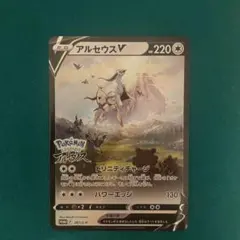 2026年最新】アルセウスv プロモの人気アイテム - メルカリ