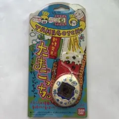 初代たまごっち 白×青 バンダイ 1997 当時物 新種発見のサムネイル