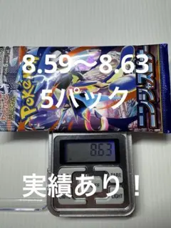 テ*ル様 ニンジャスピナー5パック