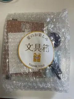 文房具各種のセット