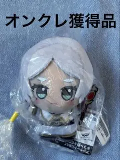 葬送のフリーレン ちびぐるみvol.1 フリーレン