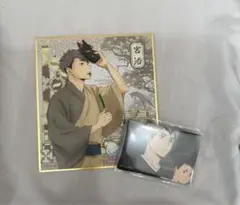 ハイキュー‼︎ バッチ&色紙セット　稲荷崎高校ver.