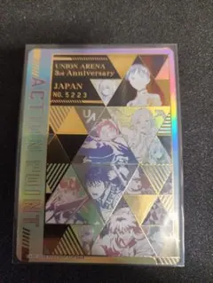 3周年 ユニアリ ユニオンアリーナ シリアル AP ユニチケ アクション