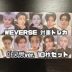 TREASURE LOVE PULSE WEVERSE 対面トレカ