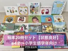 超特大 英語絵本 ビッグブック4冊セット 読み聞かせ - メルカリ