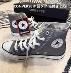 CONVERSE オールスター ハイカット チャコール 23cm 新品 タグ付き