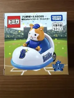 トミカ プロ野球トミカ2025 横浜DeNAベイスターズ マスコットカー