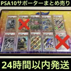 ポケモンカード　PSA10 シロナ　リーリエ　ソニア　マオ　スイレン　マリィのサムネイル