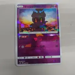 マーシャドー　やぶれかぶれ　sm8b 050/150 ミラー