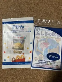 ずかん 不思議の図鑑 、だまし絵と錯視クイズ2冊セット ハッピーセット