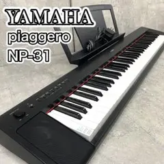 2026年最新】ヤマハ np-31の人気アイテム - メルカリ