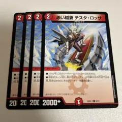 2025年最新】種別：複数カード デュエルマスターズの人気アイテム