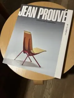 2025年最新】ジャン・プルーヴェの人気アイテム - メルカリ