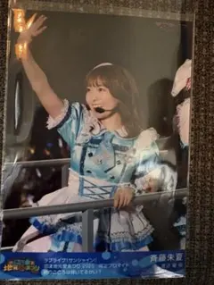 斉藤朱夏 キャラクターグッズ