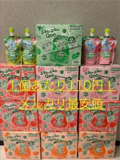 2026年最新】ぷるんぷるん qooの人気アイテム - メルカリ