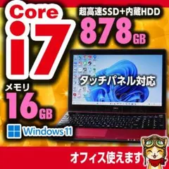 NEC 美品 i7 SSD128+HDD750 16G タッチパネル №976