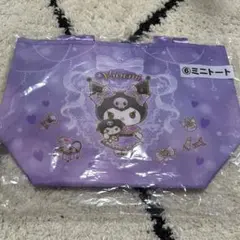 クロミ ミニトート サンリオ当りくじ
