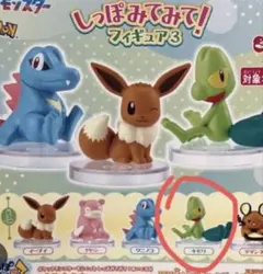 キモリ ポケモンしっぽみてみて！フィギュア3