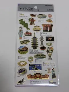 か*ぅ様 大人の図鑑　京都編のサムネイル