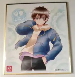 品田匠海 色紙ART7