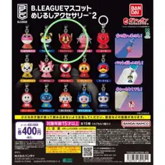 B.LEAGUE めじるしアクセサリー2 アルファマン