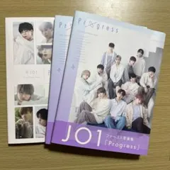 JO1 ファースト写真集「Progress」 3冊セット