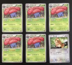 ラフレシア U XY7 バンデットリング 003/081 エクストラバトルのサムネイル