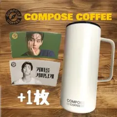 BTS V コンポーズコーヒー タンブラー COMPOSE COFFEE テテ