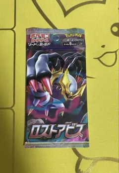 【希少】　ロストアビス　約1box分　未開封　パック　ポケモンカード ロストアビス 未開封パック 10セット ポケモンカード 管理6h4 - 遊戯屋