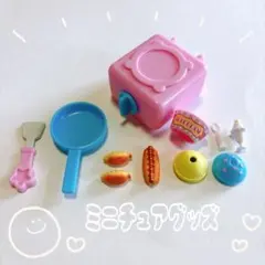 ミニチュアグッズ まとめ売り 匿名配送