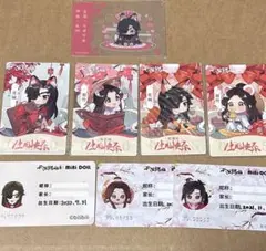 天官賜福 トレーディングカード トレカ 花城 三郎 挿絵 006 天官賜福 トレーディングカード トレカ 花城 三郎 挿絵 006 天官