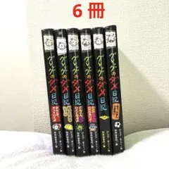 グレッグのダメ日記　まとめ売り メルカリ
