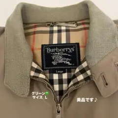 バーバリー