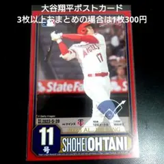 2025年最新】大谷翔平 カード エンゼルスの人気アイテム - メルカリ