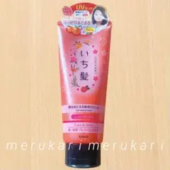 2025年最新】いち髪 コロンの人気アイテム - メルカリ